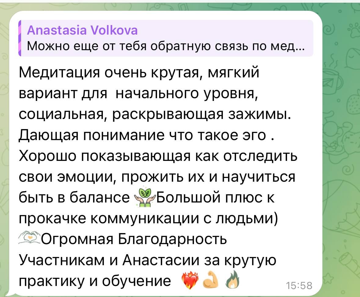 Отзыв ученика о йога студии «Тишина», страница 1