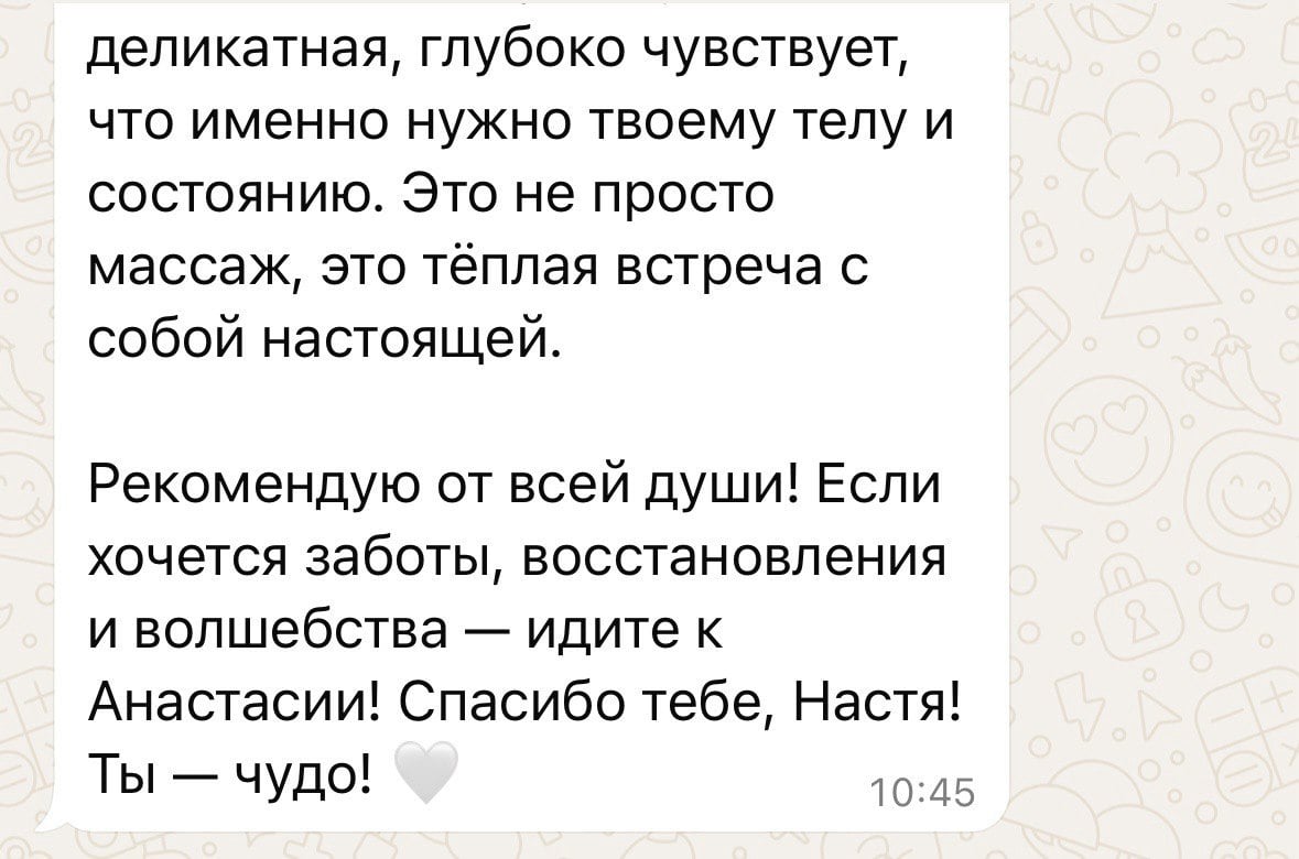 Отзыв ученика о йога студии «Тишина», страница 2