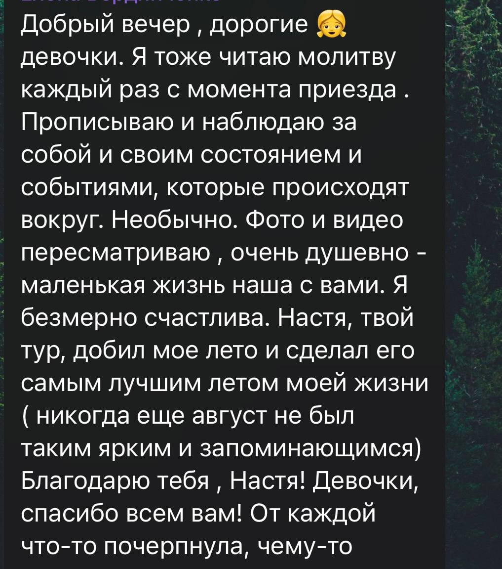 Отзыв ученика о йога студии «Тишина», страница 3