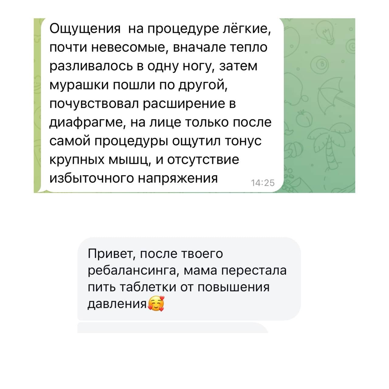 Отзыв ученика о йога студии «Тишина», страница 4